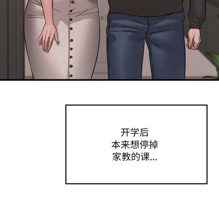 88P - 想要拥有她/渴望占有她