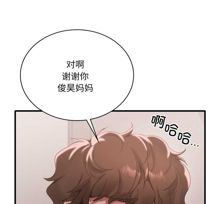 89P - 想要拥有她/渴望占有她