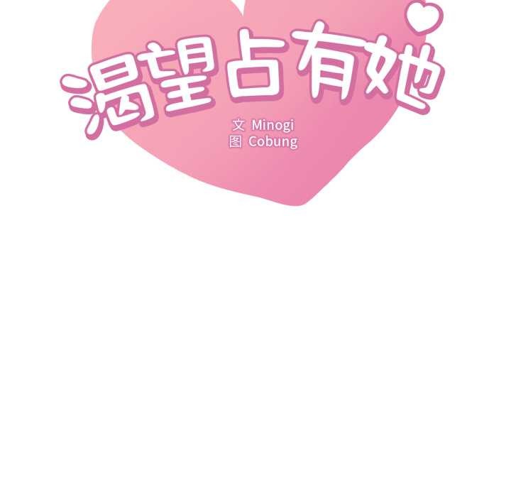 8P - 想要拥有她/渴望占有她