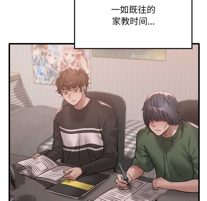 96P - 想要拥有她/渴望占有她