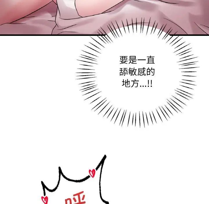 102P - 想要拥有她/渴望占有她