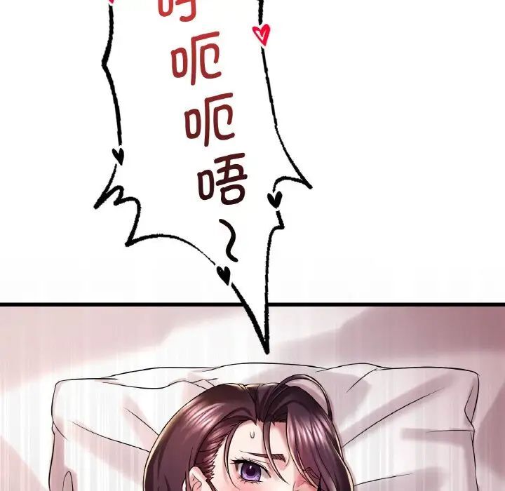 103P - 想要拥有她/渴望占有她