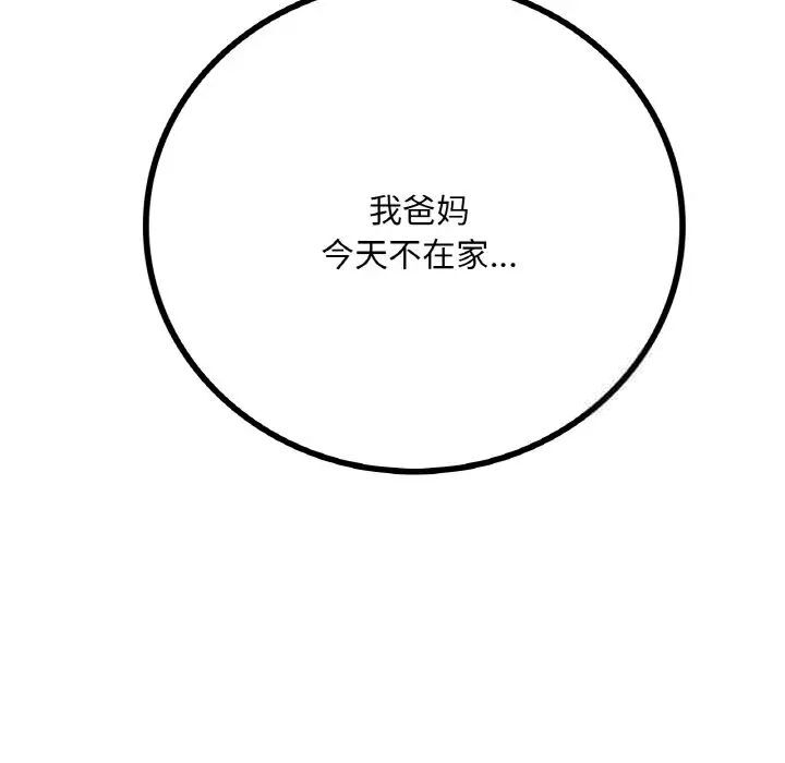 10P - 想要拥有她/渴望占有她