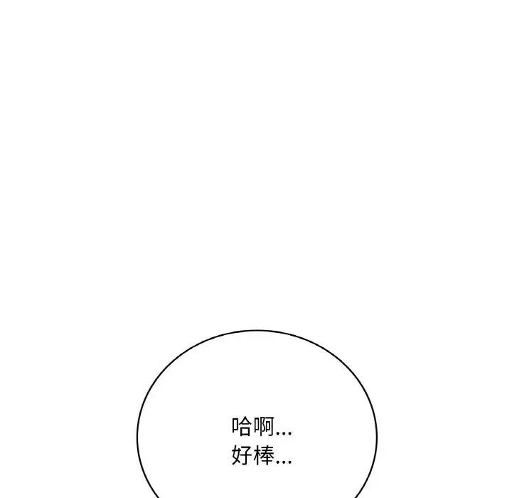 121P - 想要拥有她/渴望占有她
