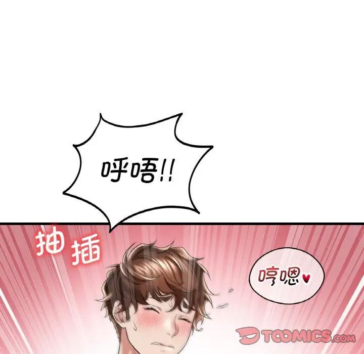 135P - 想要拥有她/渴望占有她