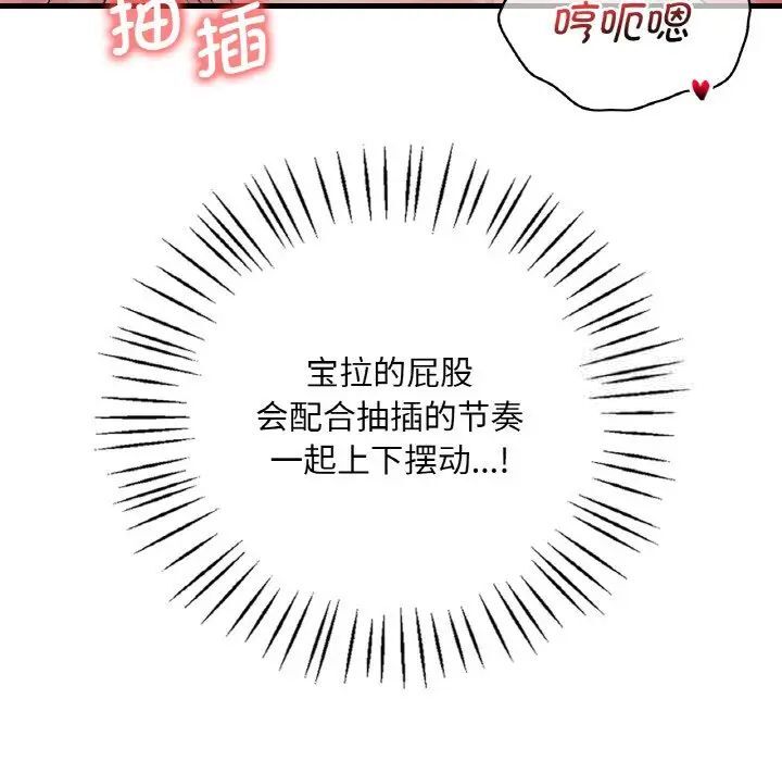 137P - 想要拥有她/渴望占有她