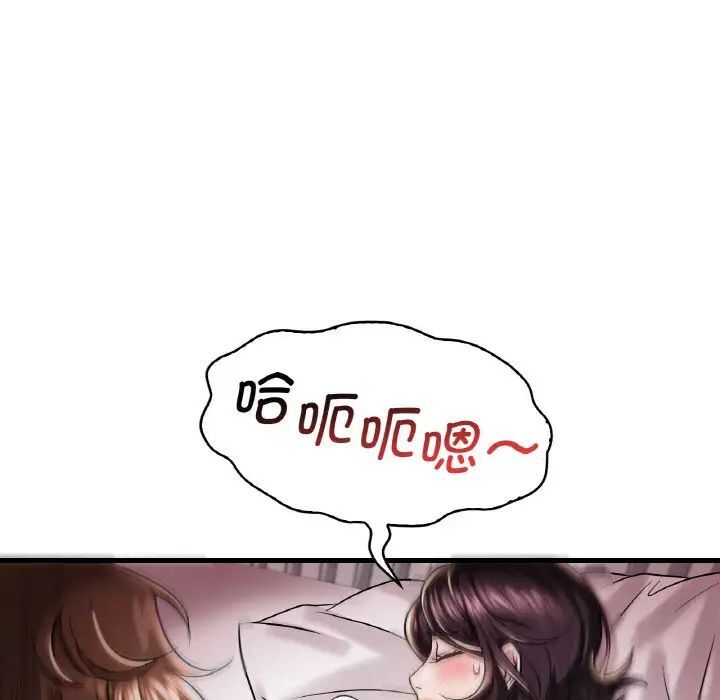 138P - 想要拥有她/渴望占有她