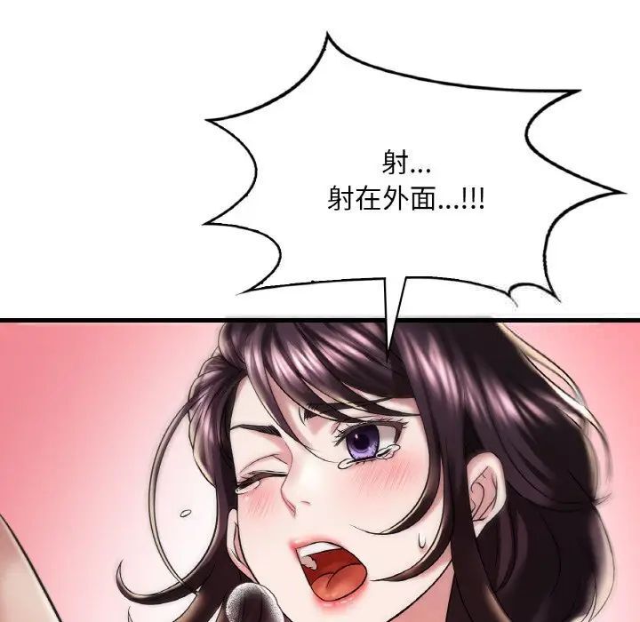 143P - 想要拥有她/渴望占有她