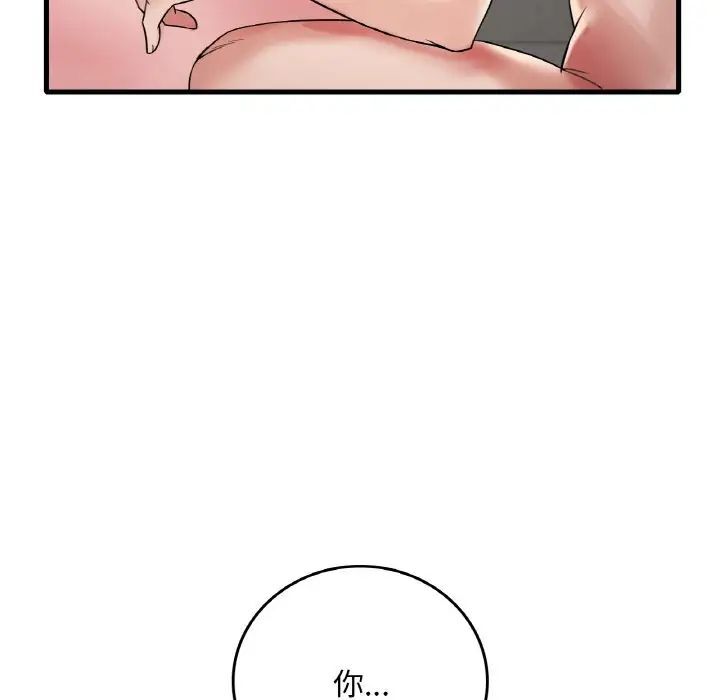 158P - 想要拥有她/渴望占有她