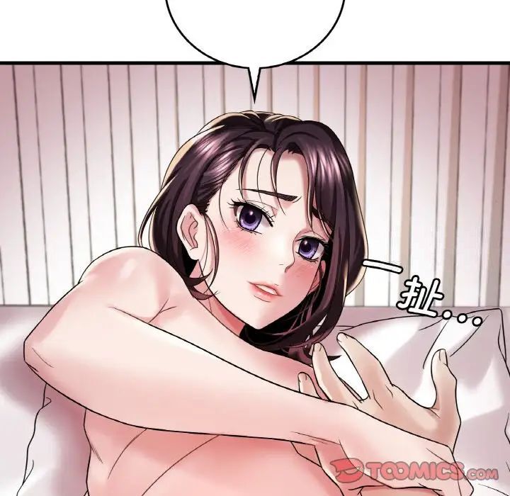 159P - 想要拥有她/渴望占有她