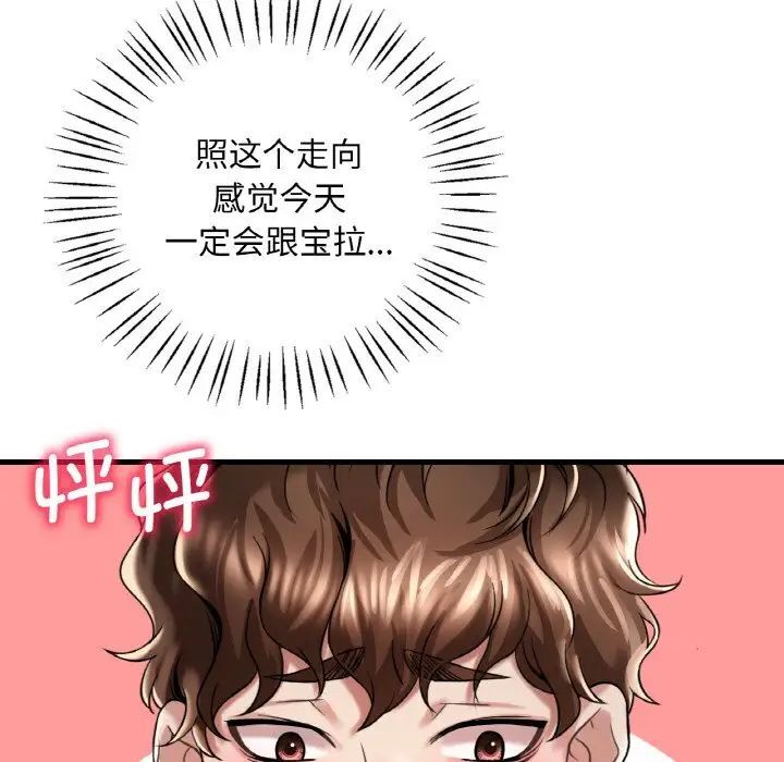 16P - 想要拥有她/渴望占有她