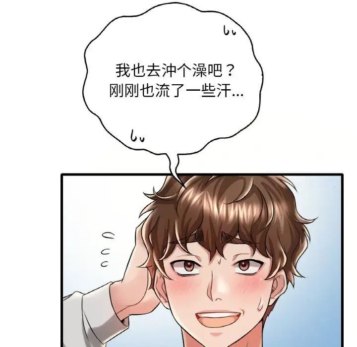 32P - 想要拥有她/渴望占有她