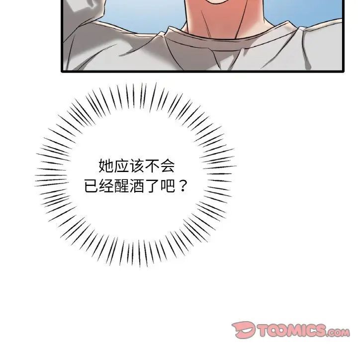 33P - 想要拥有她/渴望占有她