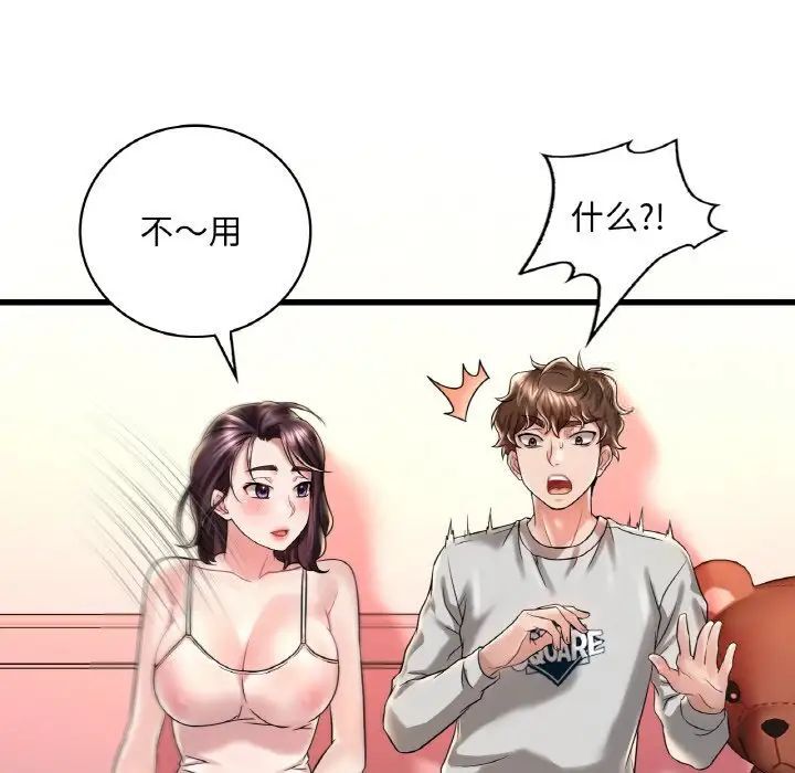 34P - 想要拥有她/渴望占有她