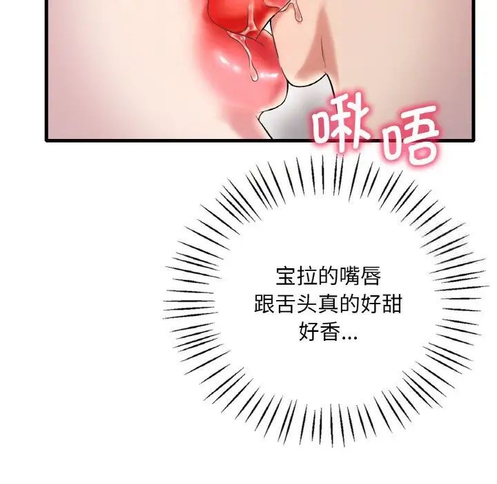 49P - 想要拥有她/渴望占有她