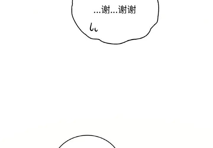 4P - 想要拥有她/渴望占有她