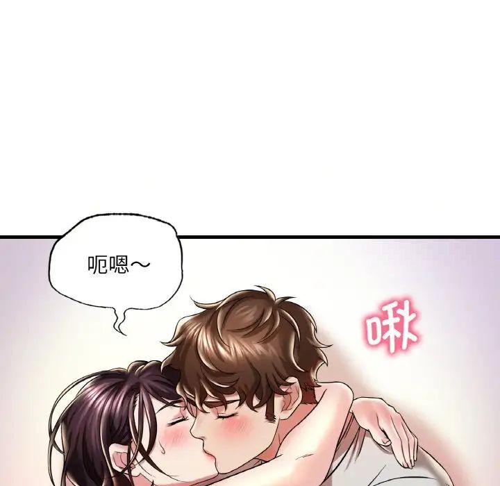 50P - 想要拥有她/渴望占有她
