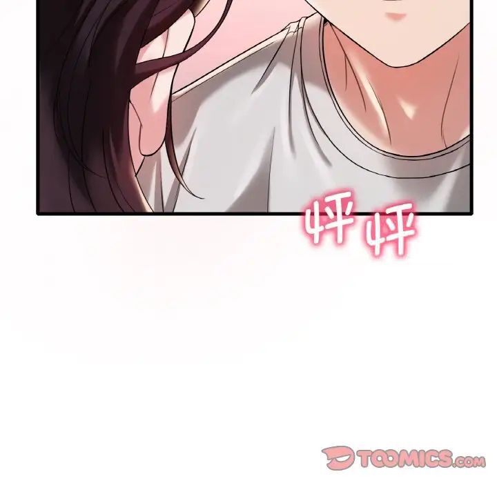 57P - 想要拥有她/渴望占有她