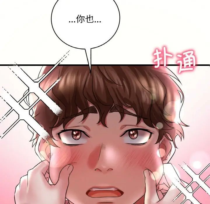 5P - 想要拥有她/渴望占有她