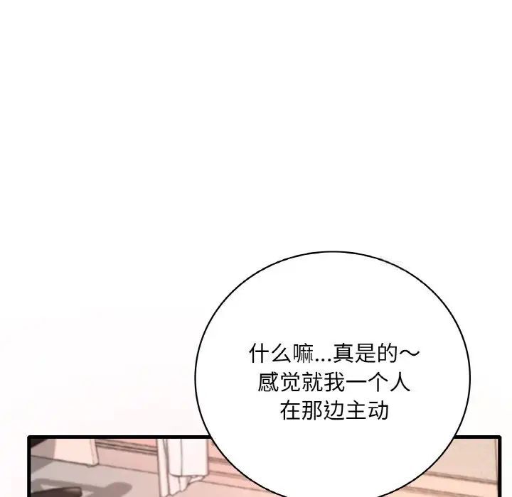 60P - 想要拥有她/渴望占有她