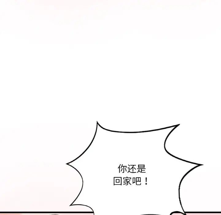 62P - 想要拥有她/渴望占有她