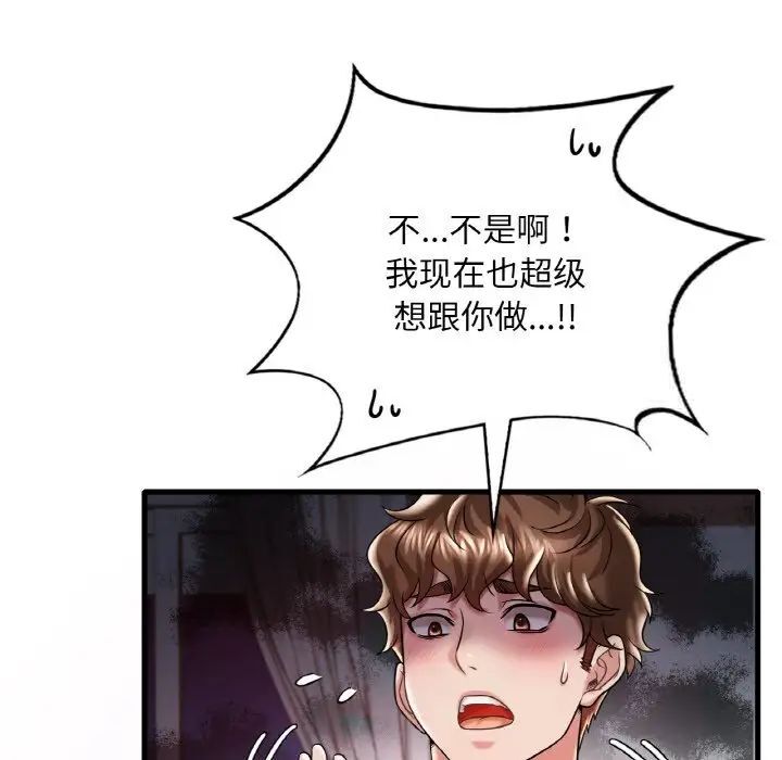 66P - 想要拥有她/渴望占有她