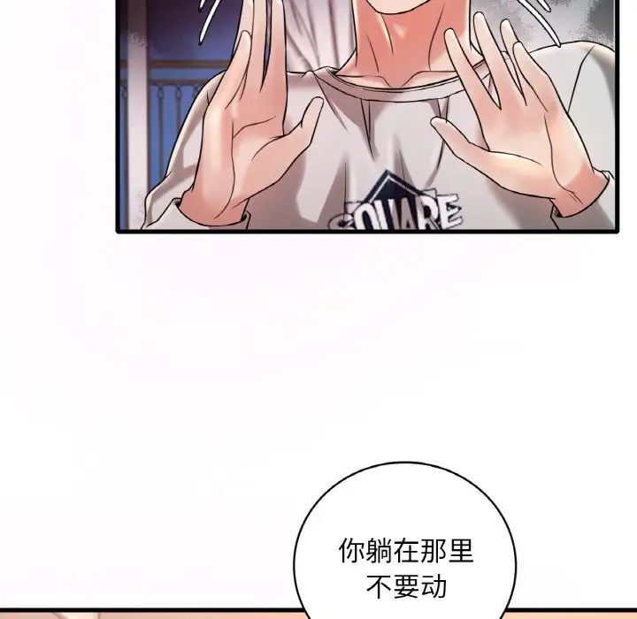 67P - 想要拥有她/渴望占有她