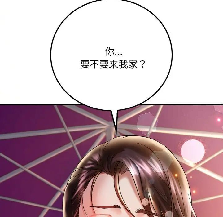 7P - 想要拥有她/渴望占有她