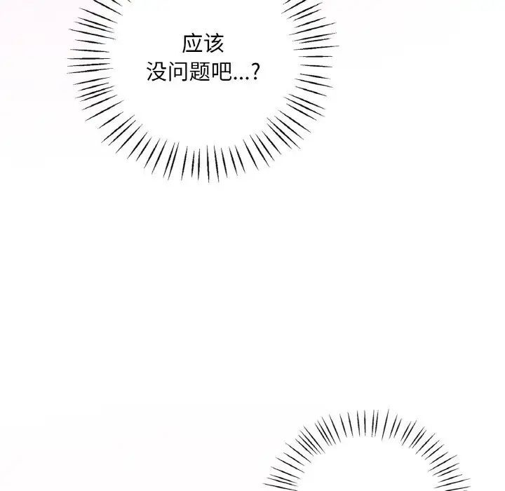 74P - 想要拥有她/渴望占有她