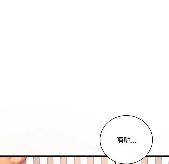 77P - 想要拥有她/渴望占有她