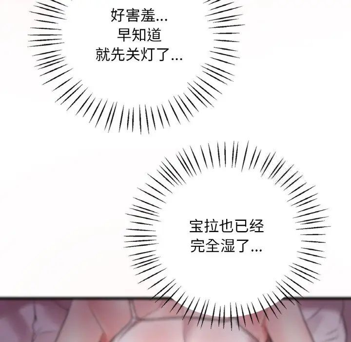 79P - 想要拥有她/渴望占有她