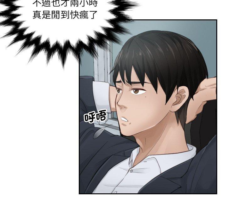 51P - 疑难杂症解决师/排忧大师