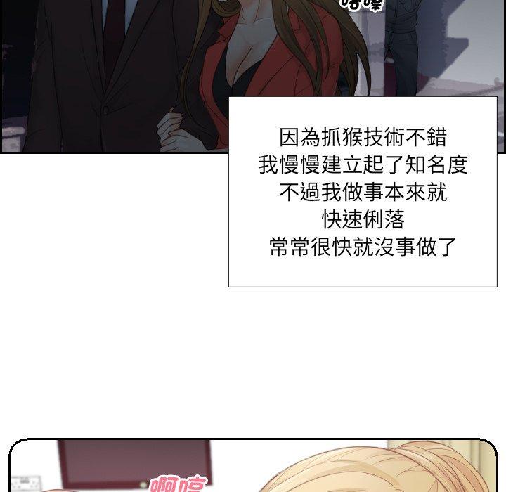 53P - 疑难杂症解决师/排忧大师