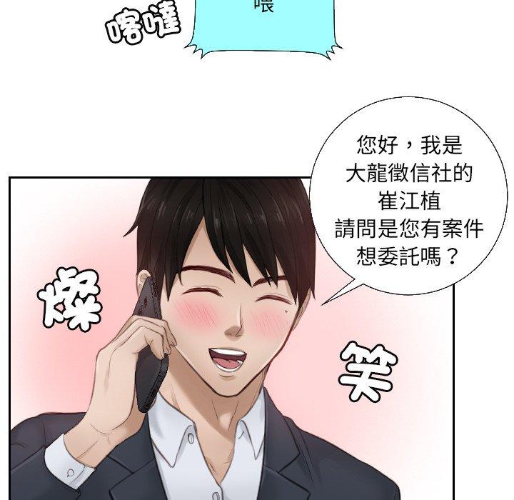 61P - 疑难杂症解决师/排忧大师
