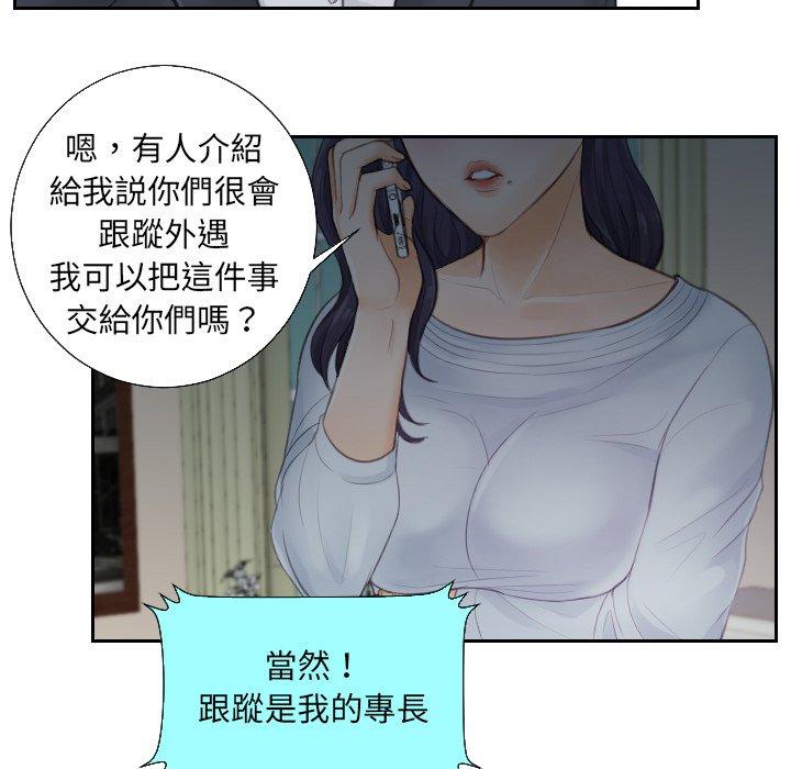 62P - 疑难杂症解决师/排忧大师
