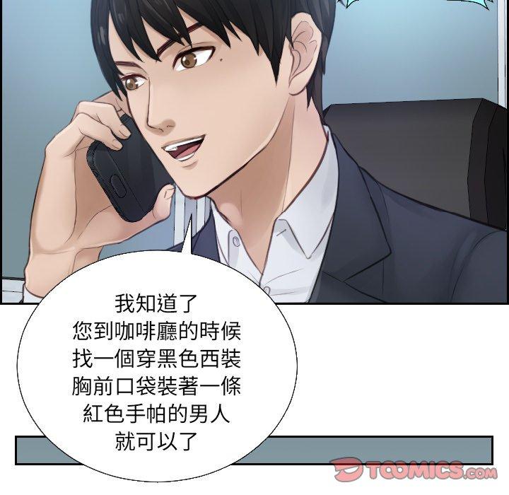66P - 疑难杂症解决师/排忧大师