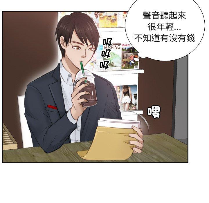 69P - 疑难杂症解决师/排忧大师