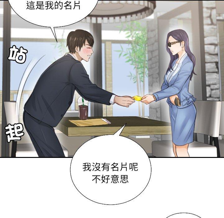 78P - 疑难杂症解决师/排忧大师