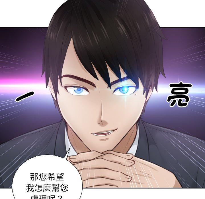 83P - 疑难杂症解决师/排忧大师