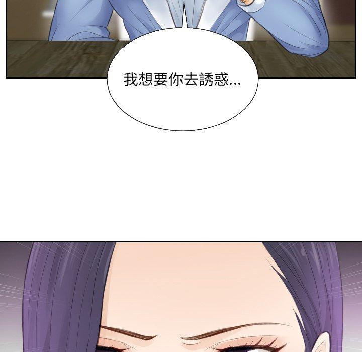 93P - 疑难杂症解决师/排忧大师