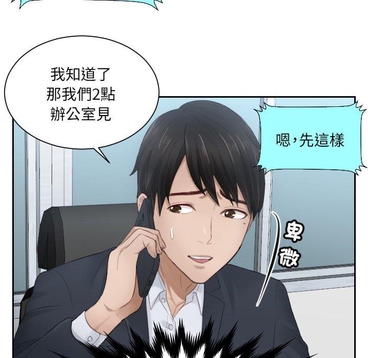 14P - 疑难杂症解决师/排忧大师