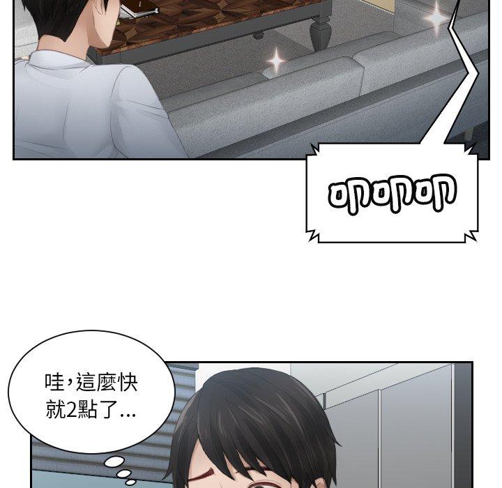 19P - 疑难杂症解决师/排忧大师