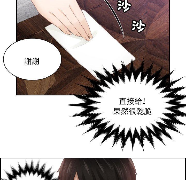 26P - 疑难杂症解决师/排忧大师