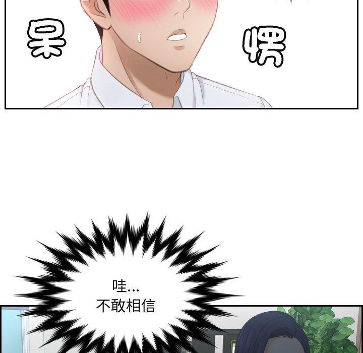 73P - 疑难杂症解决师/排忧大师