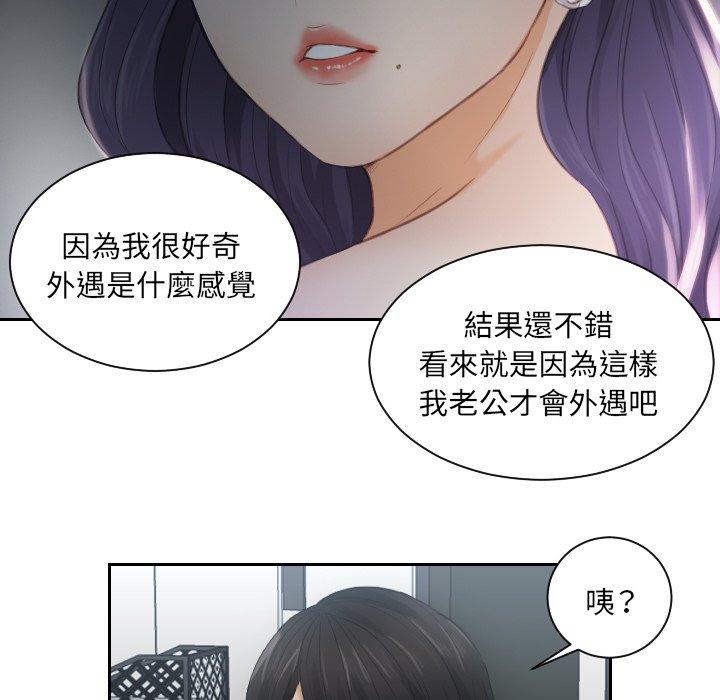 79P - 疑难杂症解决师/排忧大师