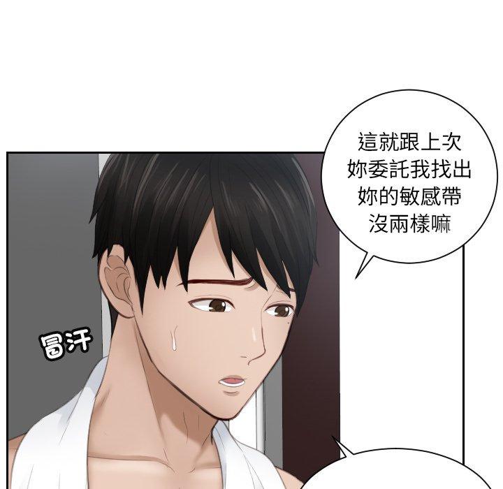 14P - 疑难杂症解决师/排忧大师