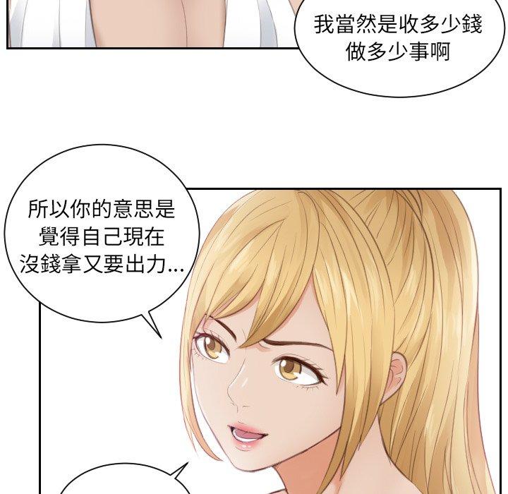 15P - 疑难杂症解决师/排忧大师