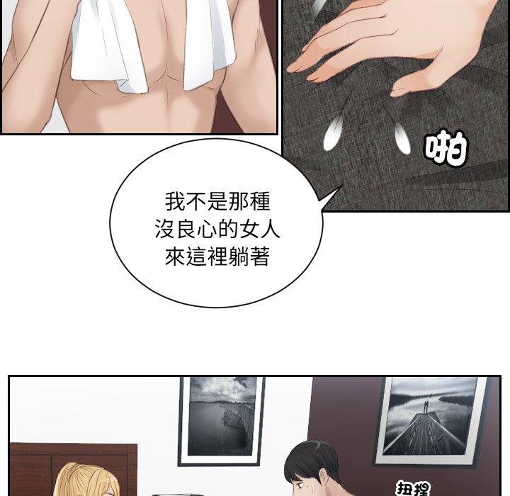 17P - 疑难杂症解决师/排忧大师