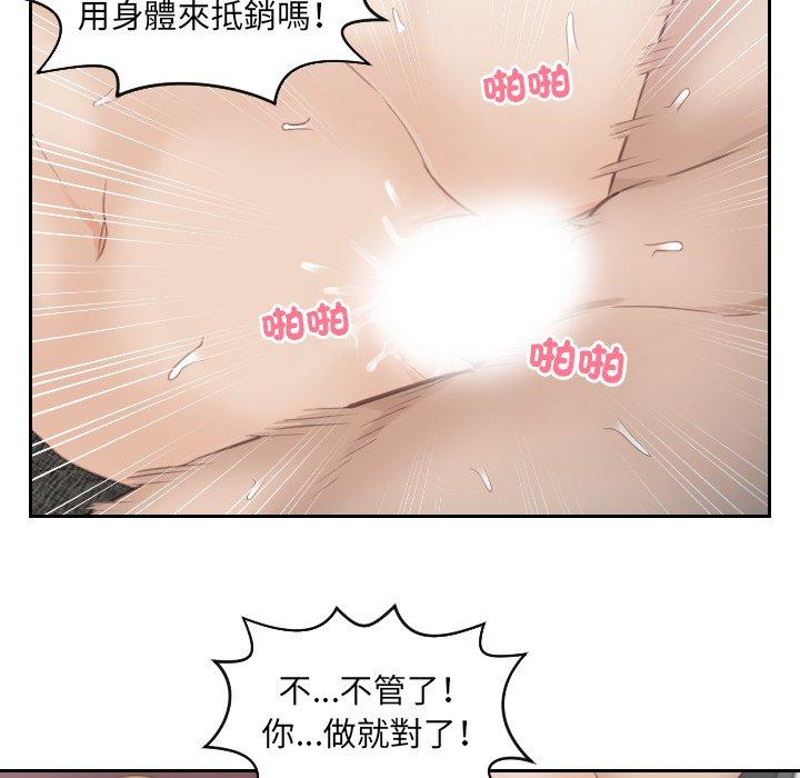 54P - 疑难杂症解决师/排忧大师