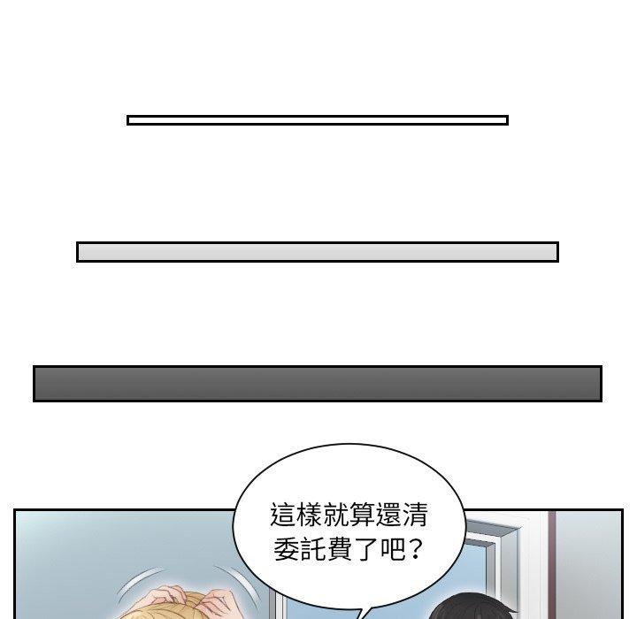 62P - 疑难杂症解决师/排忧大师